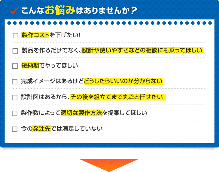 こんなお悩みはありませんか